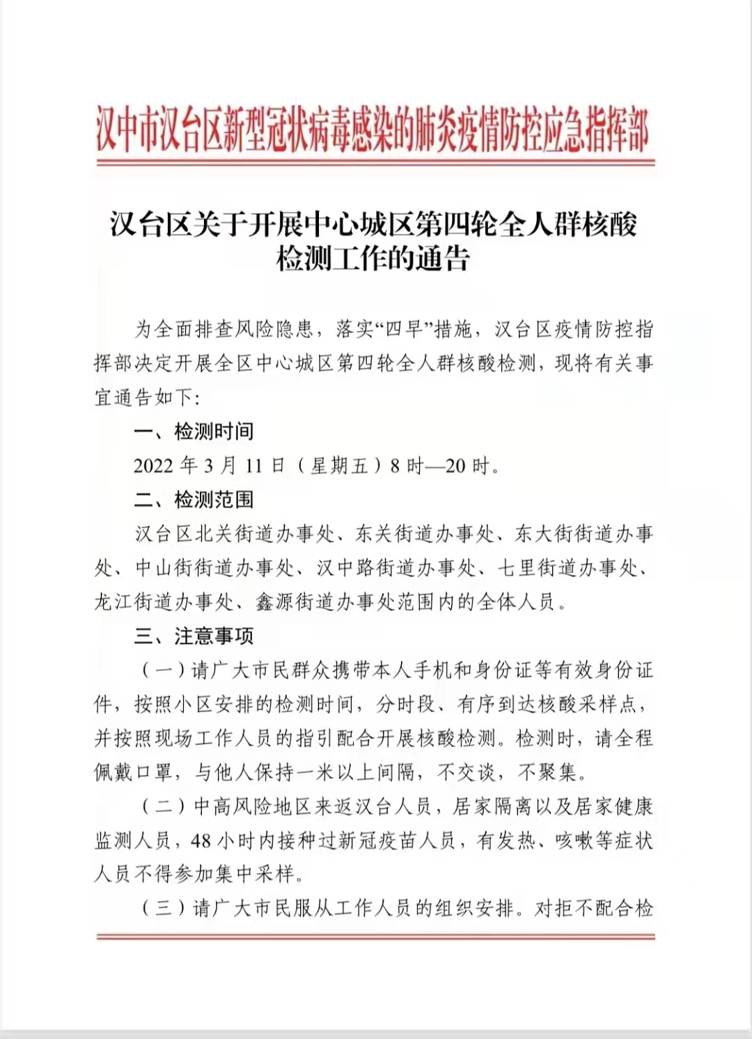 汉中生殖感染